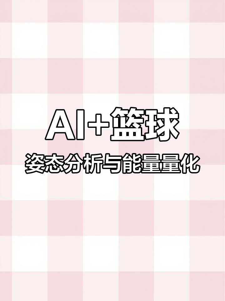 季后赛如何通过团队训练提升默契_2